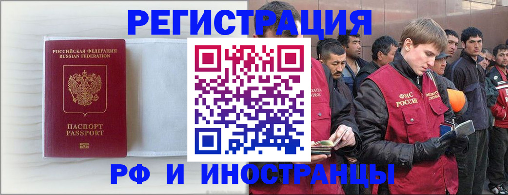 прописка поиск в Байкальске