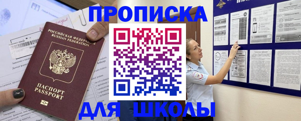 временная регистрация адрес в Байкальске